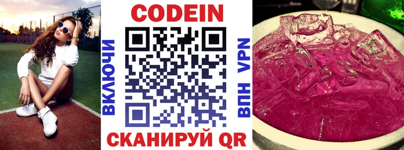 Купить закладки  Медвежьегорск  Кодеиновый сироп Lean Purple Drank 