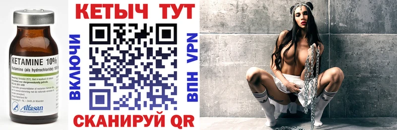 Кетамин VHQ  Купить закладки  Медвежьегорск 