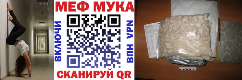 МЯУ-МЯУ мяу мяу  Купить закладки  Медвежьегорск 