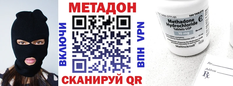 МЕТАДОН кристалл Купить Медвежьегорск